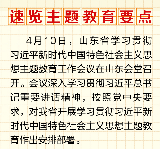 收藏！主题教育系列学习卡上线