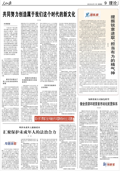 共同努力创造属于我们这个时代的新文化（深入学习贯彻习近平新时代中国特色社会主义思想）