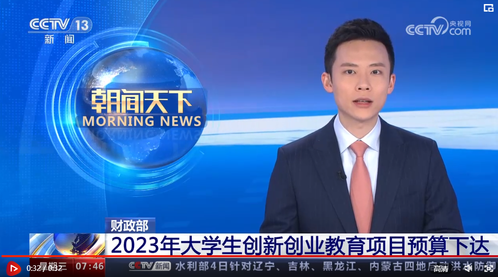 2023年共下达大学生创新创业教育项目预算1亿元