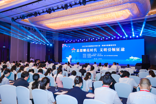 聚焦2023中国网络文明大会|守正创新 推进网络内容建设