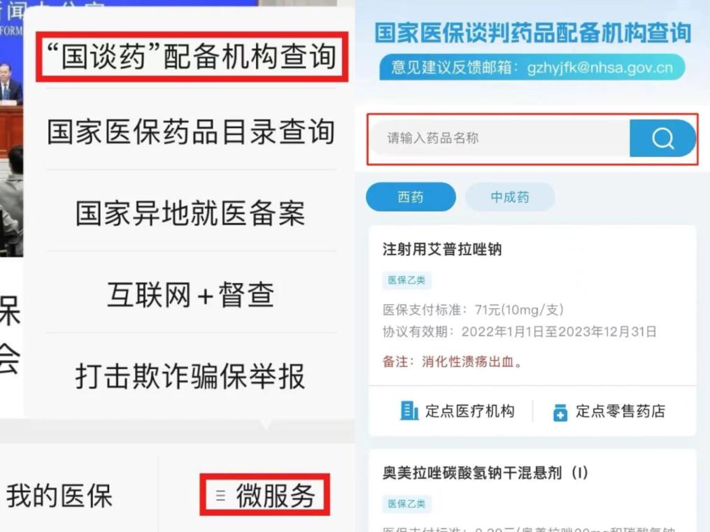 “国谈药”报销比例如何？哪里可以买到“国谈药”？——一文了解国家医保目录中的“国谈药”