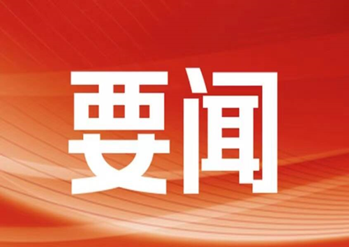 东昌府区召开建设制造业强区振兴工业经济专题协商座谈会