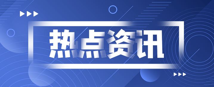 多所高校尝试取消绩点！大学生可以不用“卷”了？