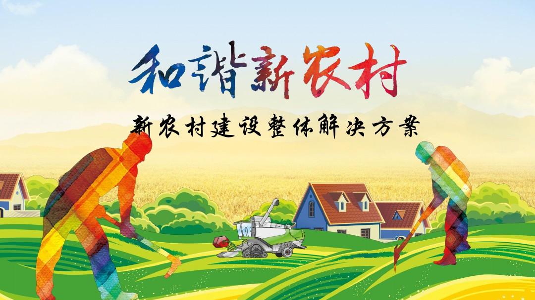 农业农村部、中国文联联合印发工作方案 十二项重点活动推动乡村文化振兴