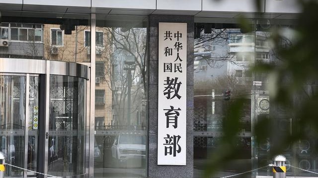 12条负面清单！教育部部署开展基础教育“规范管理年”行动