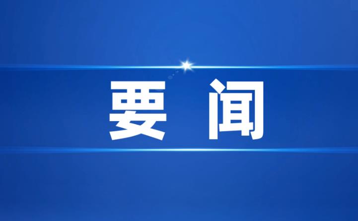 江绍华现场督导新能源汽车零部件产业园建设情况