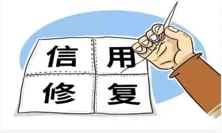 国家市场监管总局：中国超3200万户经营主体实现信用修复