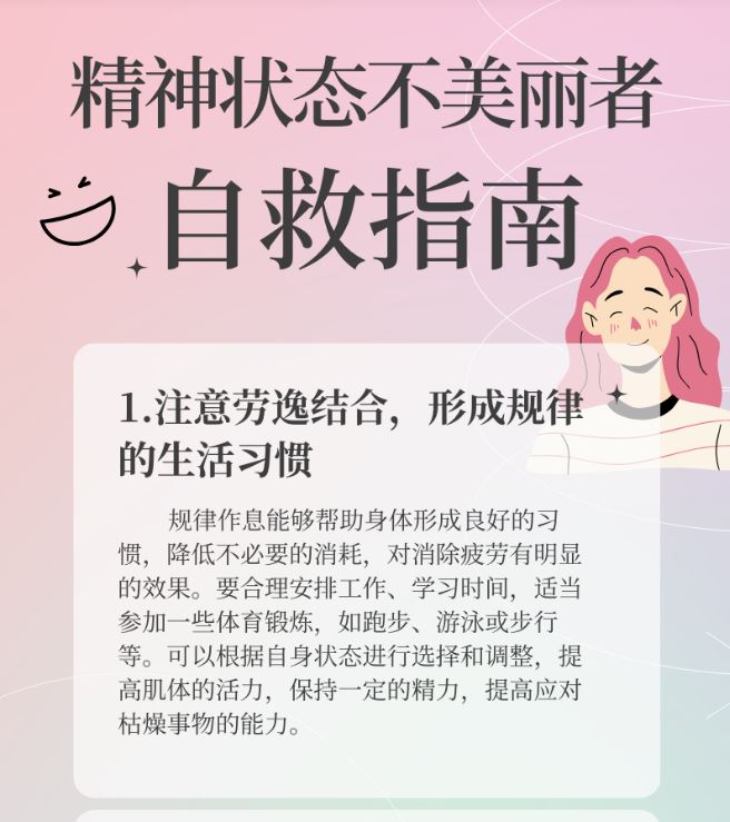 如何拥有良好的精神状态？做好5点是关键