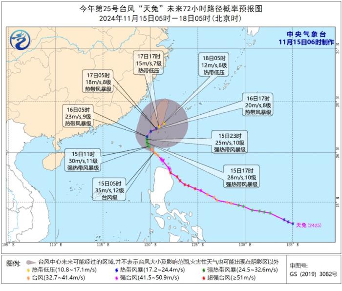 强冷空气将影响中东部地区 “天兔”将向台湾岛南部沿海靠近