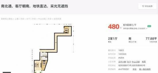 奇葩户型刷爆社交媒体圈 设计师：“戴着枷锁跳舞”的委屈