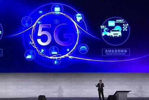 5G网络有望2020年如期商用 全球产值将破10万亿美元