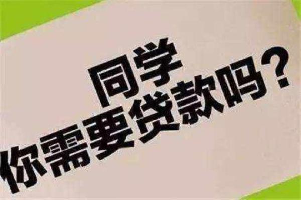 400大学生借“校园贷”后玩消失：拒上法庭你谈什么维权？